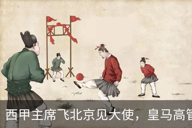 西甲主席飞北京见大使，皇马高管却在看笑话：姆巴佩的道歉连“错哪了”都没说，这关没那么好过